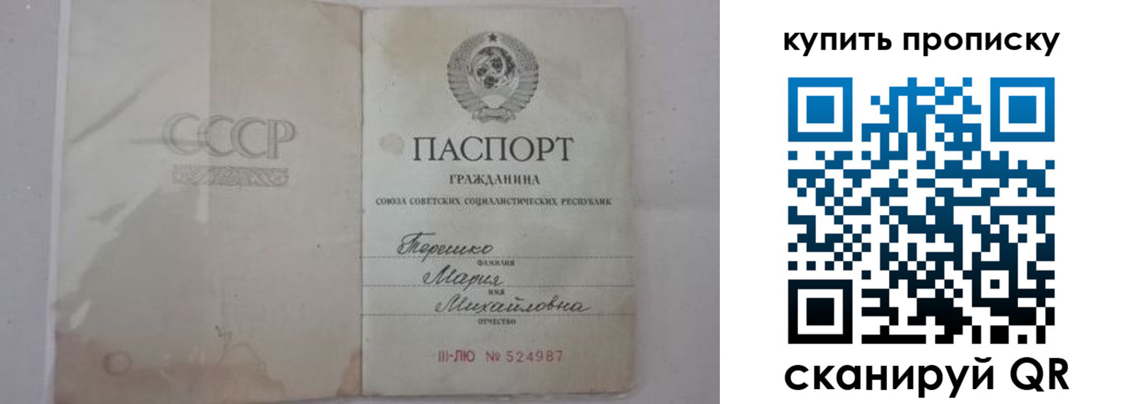 временная регистрация надежно в Кисловодске
