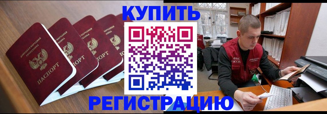 где прописаться в Кисловодске